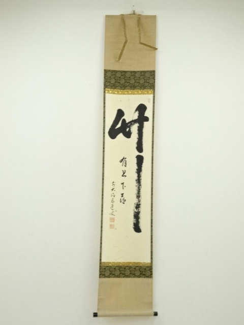 Paintings & Calligraphy